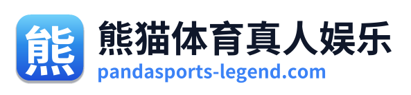 熊猫体育真人娱乐 Logo